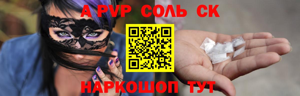 Будённовск  А ПВП VHQ  Вход с VPN  A-PVP крисы CK 