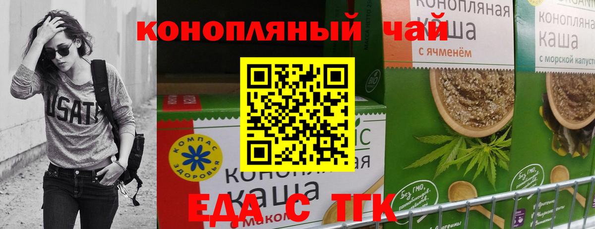 Печенье с ТГК марихуана  Вход с VPN  Будённовск 