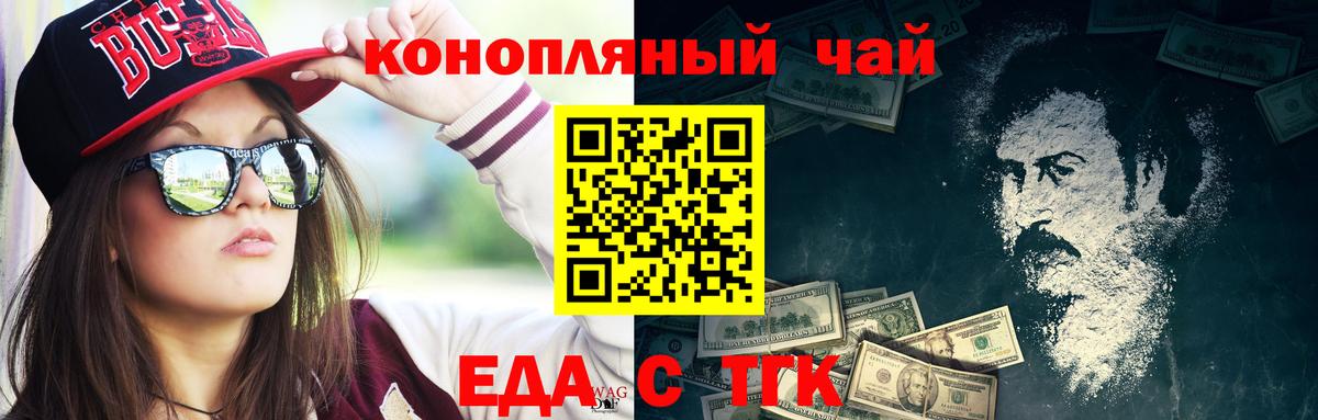 Canna-Cookies конопля  Будённовск 