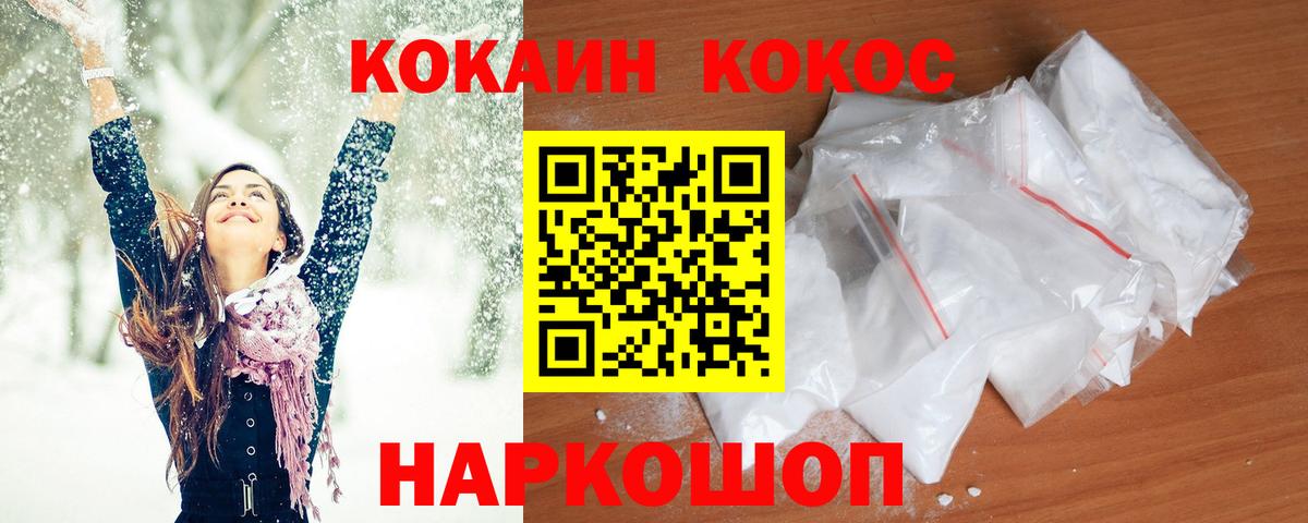 COCAIN  где купить наркоту  КОКАИН 99%  Будённовск 