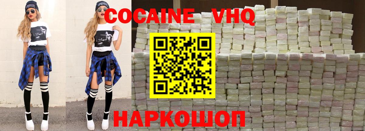 Cocaine FishScale  Кокаин 98%  Будённовск  КОКАИН  Вход с VPN 