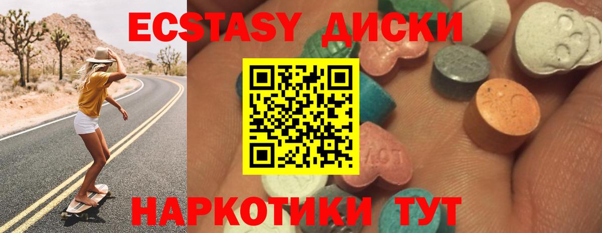 Ecstasy  Ecstasy Punisher  Вход с VPN  Экстази 300 mg  Будённовск 