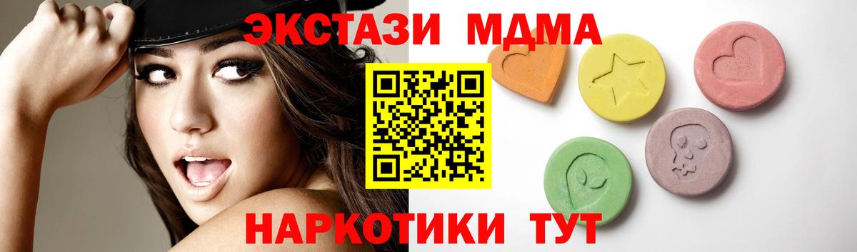 ЭКСТАЗИ XTC  Экстази  Экстази 300 mg  ОМГ ОМГ зеркало  сайты даркнета состав  Будённовск 
