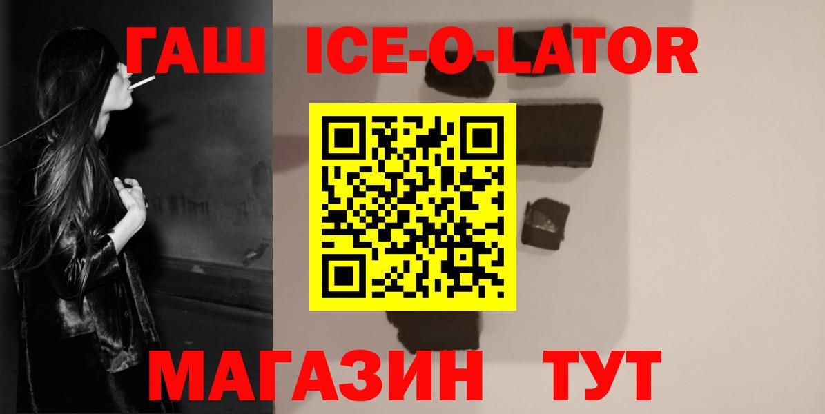 ГАШИШ гарик  Вход с VPN  Будённовск  закладки  ГАШ гарик 