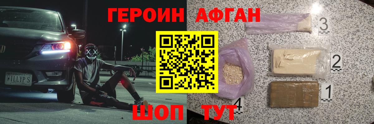 ГЕРОИН гречка  Вход с VPN  Будённовск 