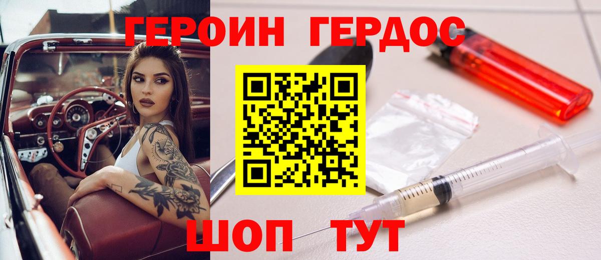 Героин Афган Будённовск