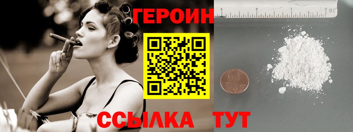 ГЕРОИН Афган  Будённовск 