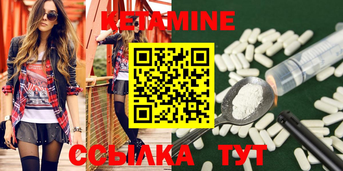 КЕТАМИН ketamine  Вход с VPN  Будённовск  Кетамин ketamine 