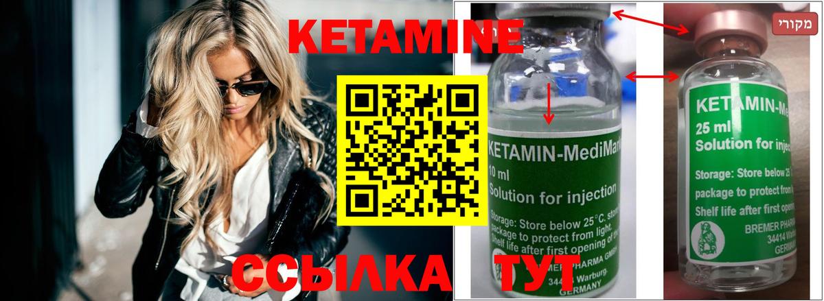 Кетамин VHQ Будённовск
