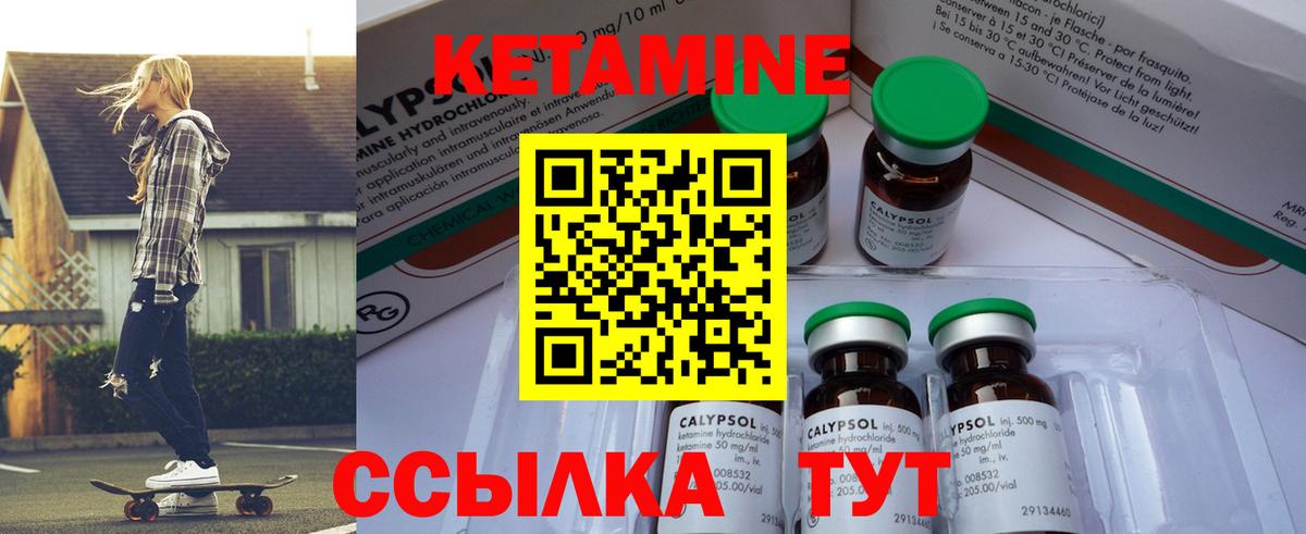Кетамин ketamine  Кетамин VHQ  Будённовск 