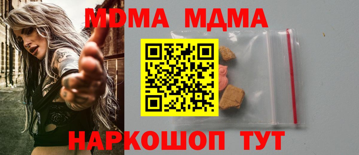 MDMA кристаллы Будённовск