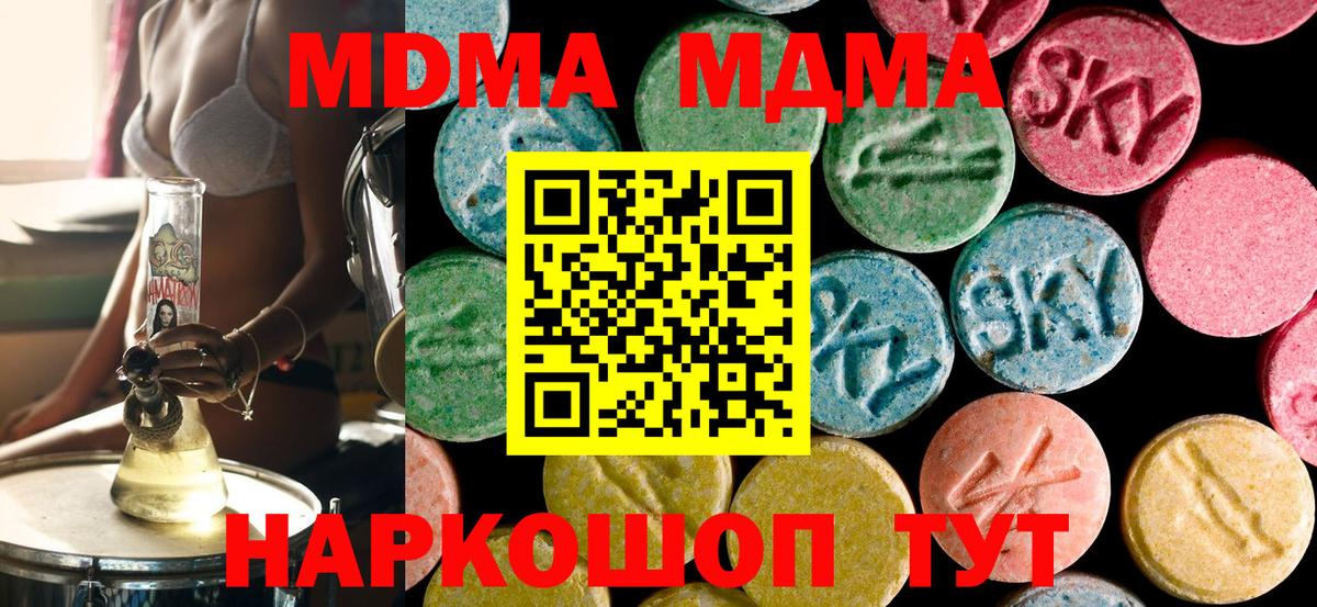 Будённовск  МДМА молли  MDMA молли  МДМА  Вход с VPN 