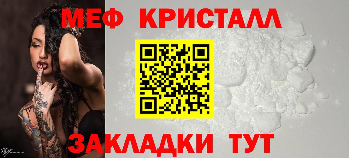 МЕФ мяу мяу  МЕФ кристаллы  Меф  Будённовск 