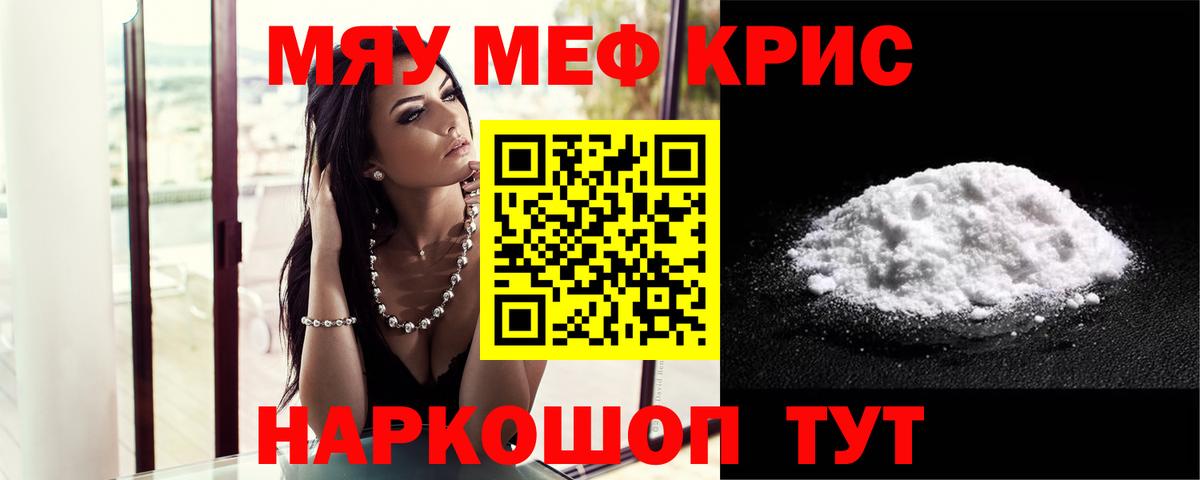 МЕФ мука Будённовск
