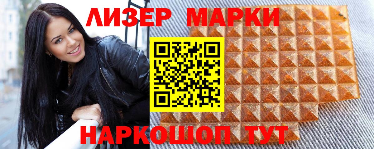 Марки N-bome 1500мкг  Марки N-bome 1500мкг  Будённовск 