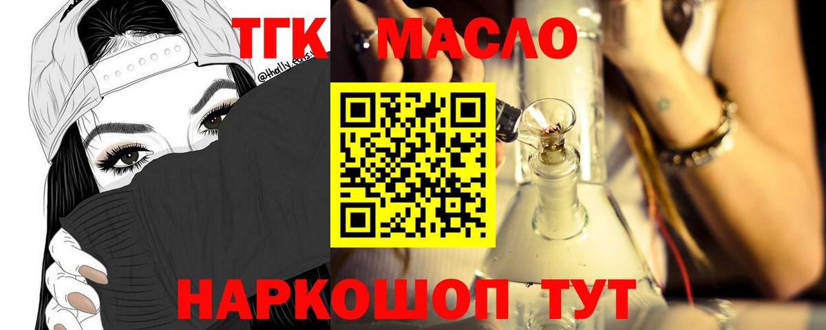 Дистиллят ТГК концентрат  как найти закладки  Будённовск  Вход с VPN 