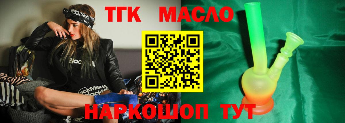 ТГК концентрат Будённовск
