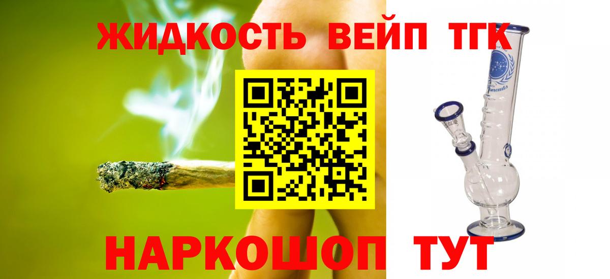 Дистиллят ТГК THC oil Будённовск